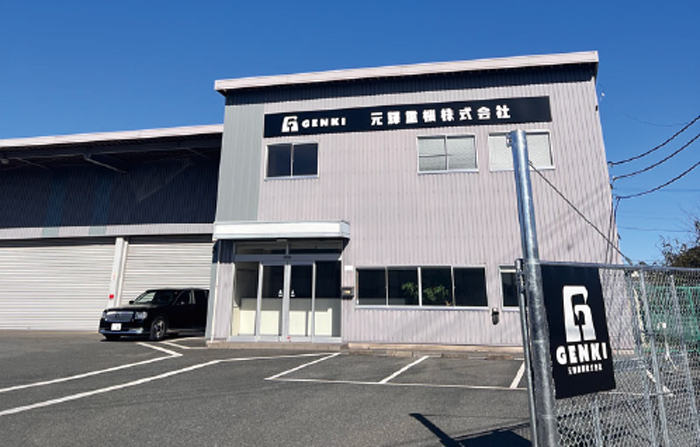 元輝重機株式会社 外観